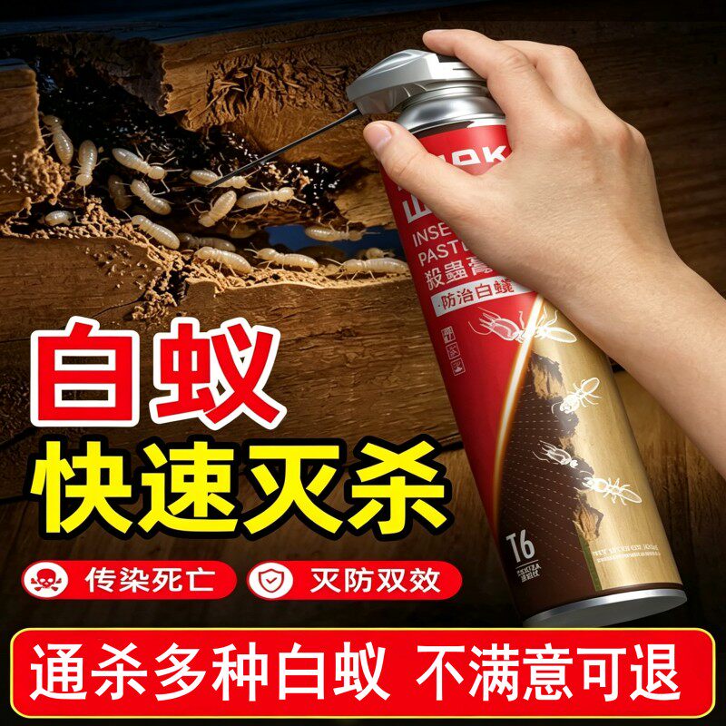山甲牌白蚁药全窝家用端防治专用药粉喷剂除灭杀飞蚁蚂蚁药杀虫剂