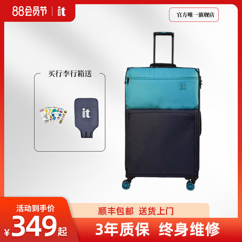 英国itluggage行李箱万向轮18寸