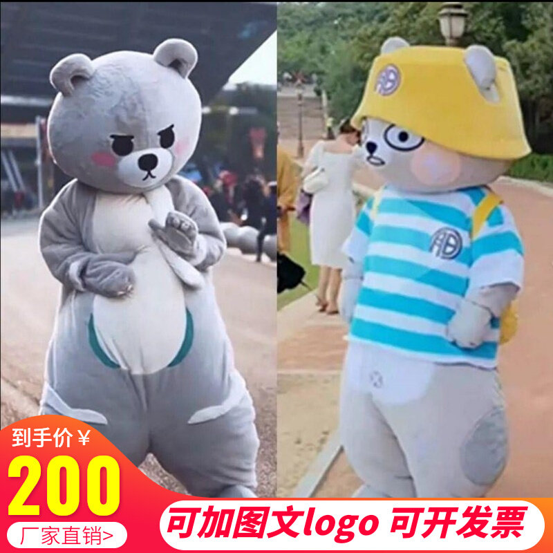 网红熊人偶服装可爱牵然熊行走卡通头套玩偶服开心熊充气小熊衣服