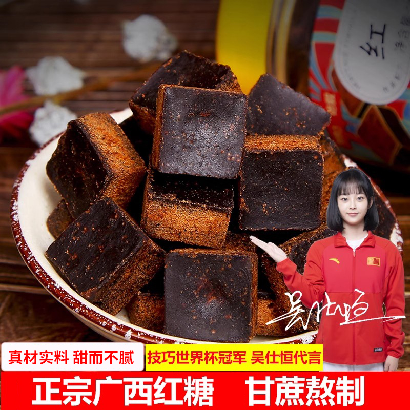 她叙广西原味红糖袋装