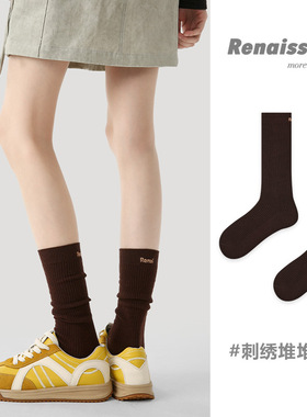 Renaissance秋冬新款中筒袜纯色双针堆堆袜刺绣少女风ins潮袜子女