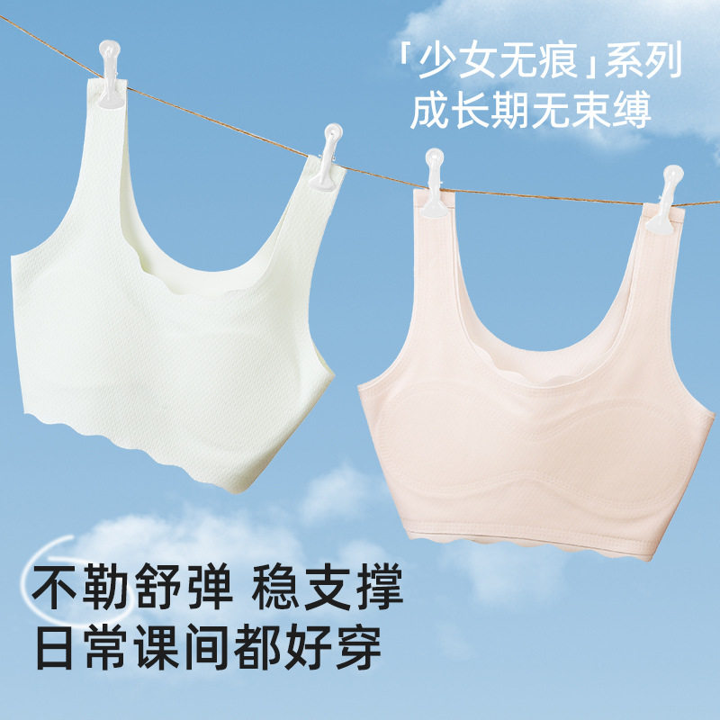 ZYZ少女文胸高中生发育期内衣女生无钢圈运动背心初中学生胸罩薄