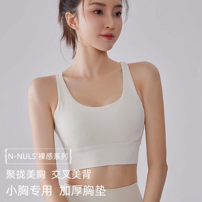 加厚胸垫瑜伽防震内衣小胸专用