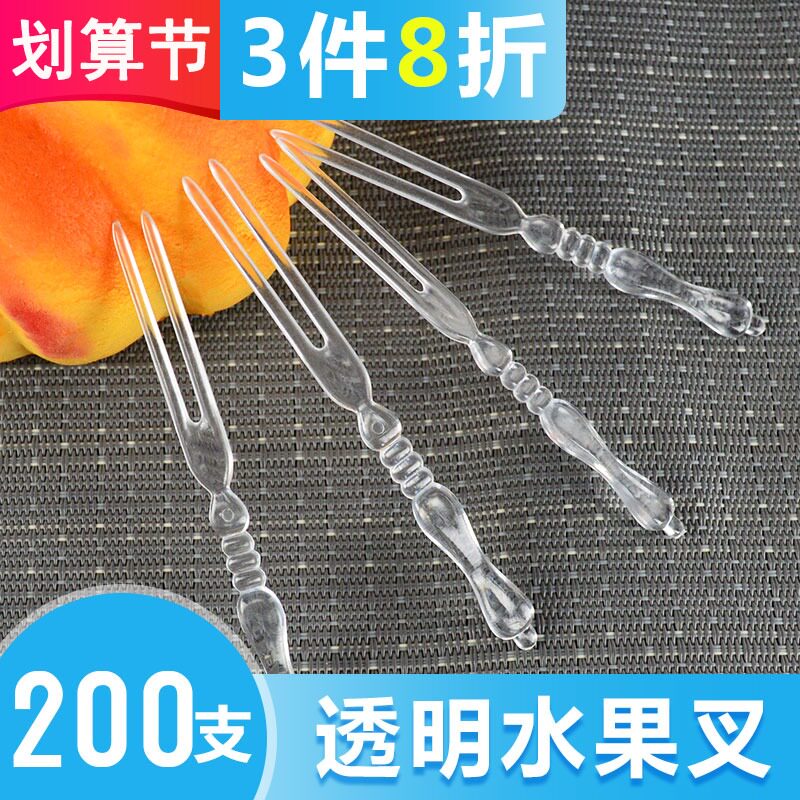 一次性水果叉甜品水晶叉蛋糕两齿叉透明硬塑料竹节小签子200支家