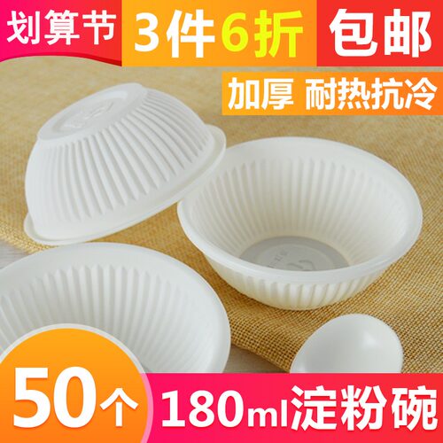 可降解淀粉加厚甜品酱料打包碗