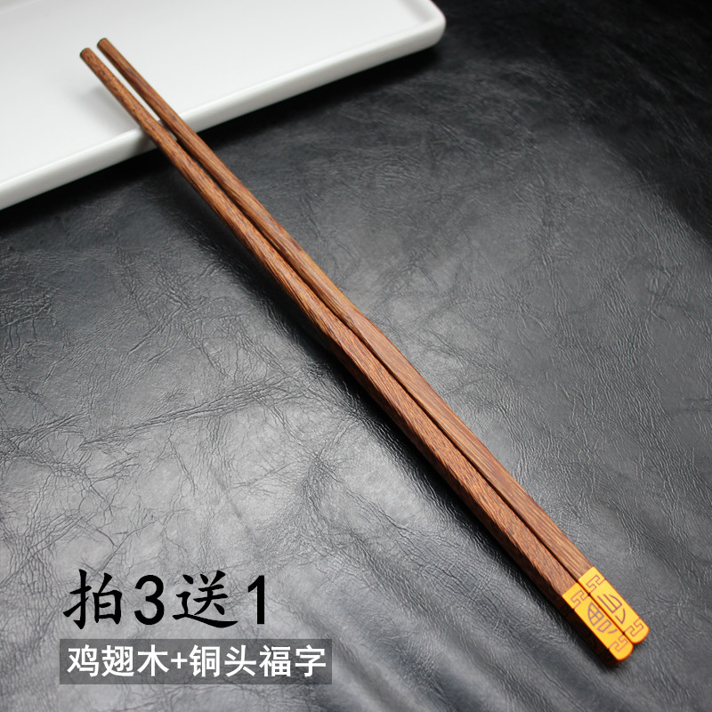 方形加长中式木筷鸡翅木筷子家用