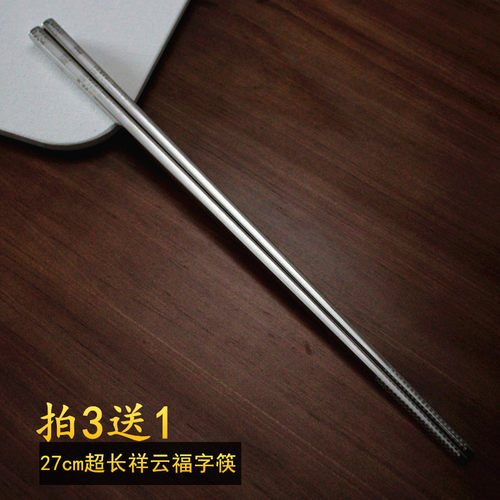 中空防烫筷金属筷子304不锈钢