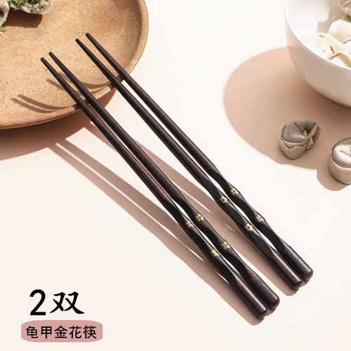 家用金花龟甲木筷防霉尖头木筷子