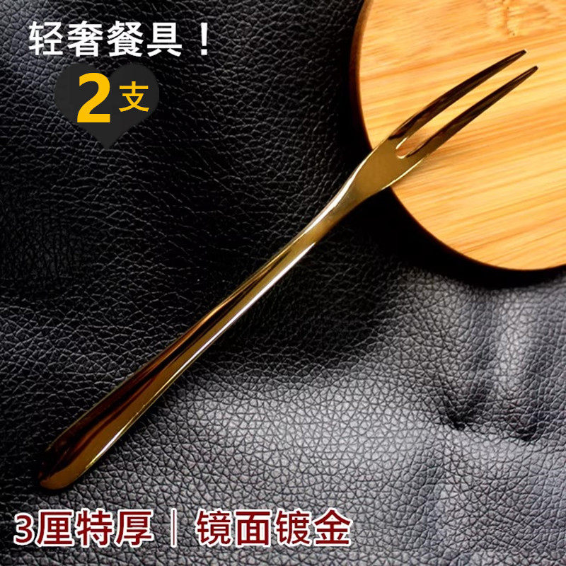 2支特厚304不锈钢水果叉二齿叉