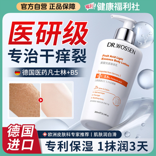 果酸身体乳去鸡皮肤女疙瘩正品官方旗舰店保湿滋润止痒毛囊角质化