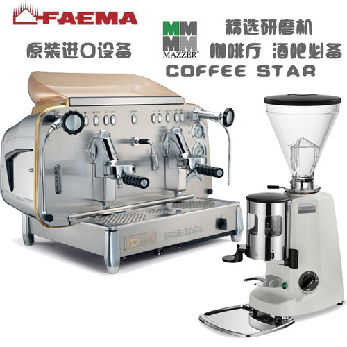 faema意大利半自动传统咖啡机