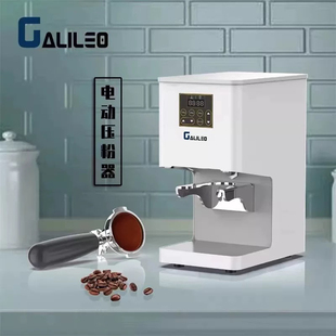 伽利略GALILEO全自动压粉器恒力压粉锤定量精准咖啡粉填压器