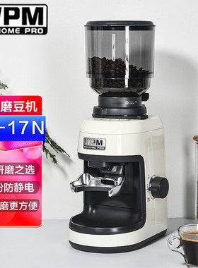 惠家磨豆机ZD-17N 电动意式大豆仓咖啡豆研磨机