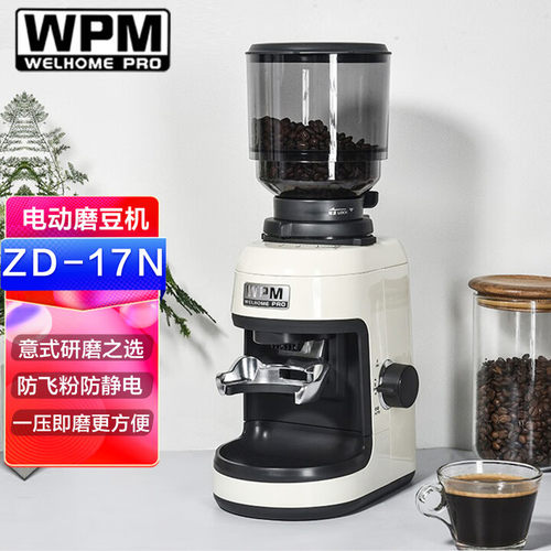 惠家意式咖啡磨豆机ZD17N