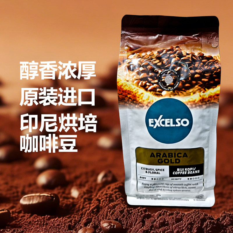 进口原装印尼咖啡豆EXCELSO黄金阿拉比卡中烘焙现磨手冲,咖啡/麦片/冲饮,咖啡豆,淘宝优惠券,粉丝福利购,淘宝优惠卷