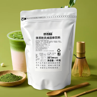 麦伦抹茶风味粉1kg 奶茶烘焙专用商用原料配料 咖啡抹茶拿铁日式