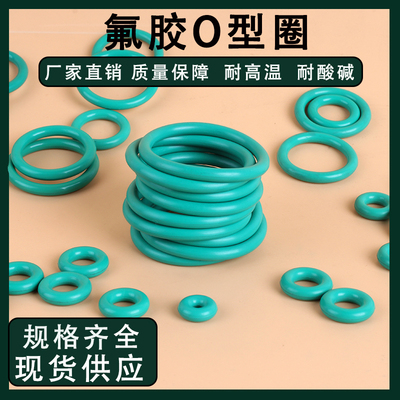氟胶O型圈外径32/33/34/35/36/37/38/39/40/41/42*1.9mm密封圈
