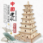 木质手工3d立体拼图木制益智拼装 模型玩具儿童智力木板大雁塔积木