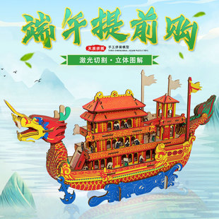 端午节赛龙舟活动礼品 木质3d立体拼图龙船益智拼装材料包diy积木