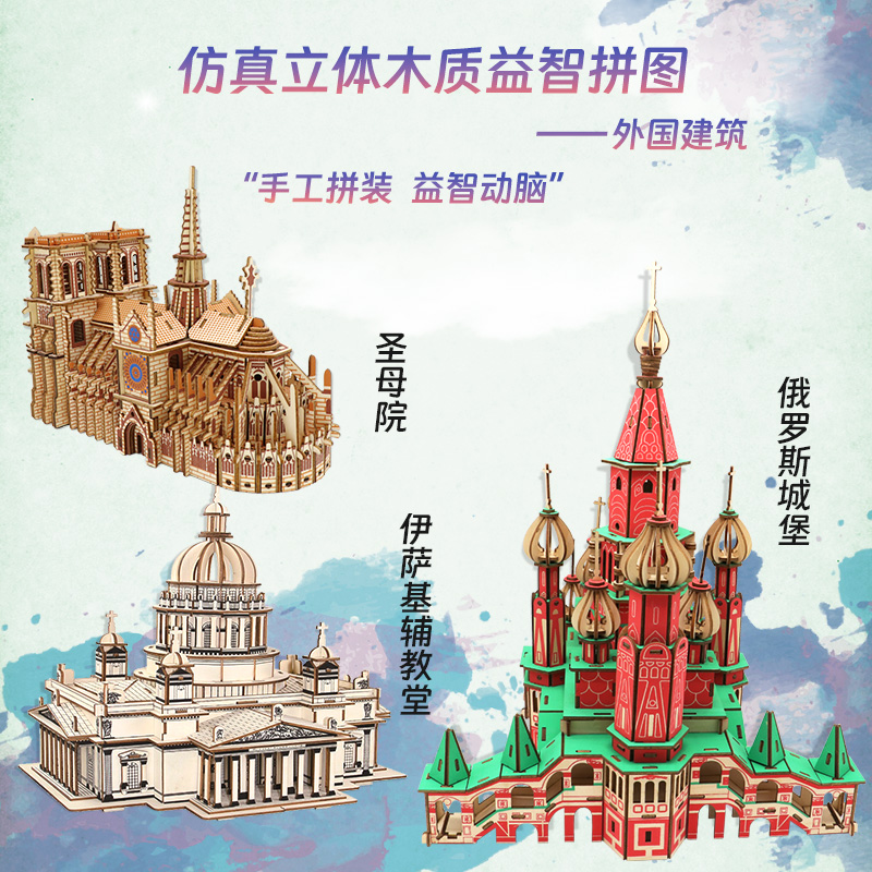 青少年高难度组装圣彼得堡拼图