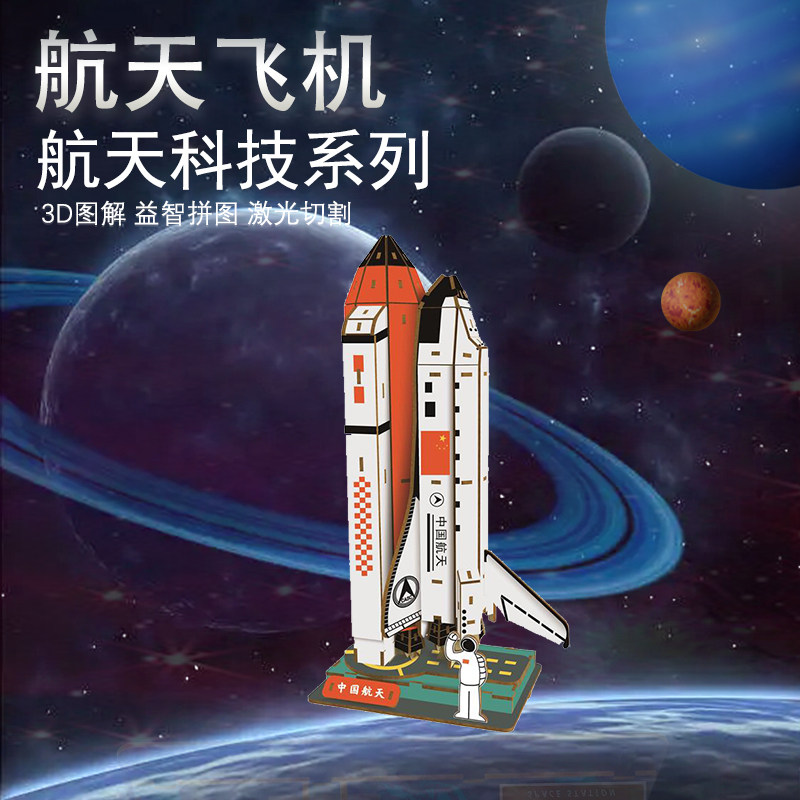 举名木质拼图立体拼图
