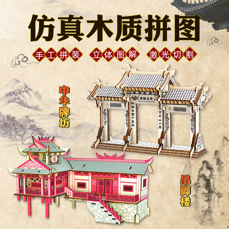 举名立体拼图木质玩具图片