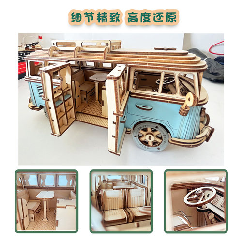 欧式木质拼图露营车木制汽车模型
