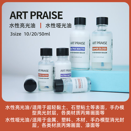 水性粘土磨砂上光油石头画