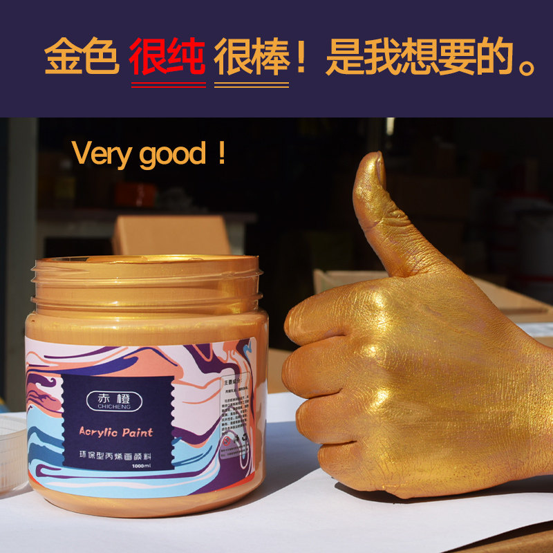 金色丙烯颜料小瓶装闪光金 佛光金 DIY手工仿铜浮雕粘土画金属色,文具电教/文化用品/商务用品,丙烯颜料,淘宝优惠券,粉丝福利购,淘宝优惠卷
