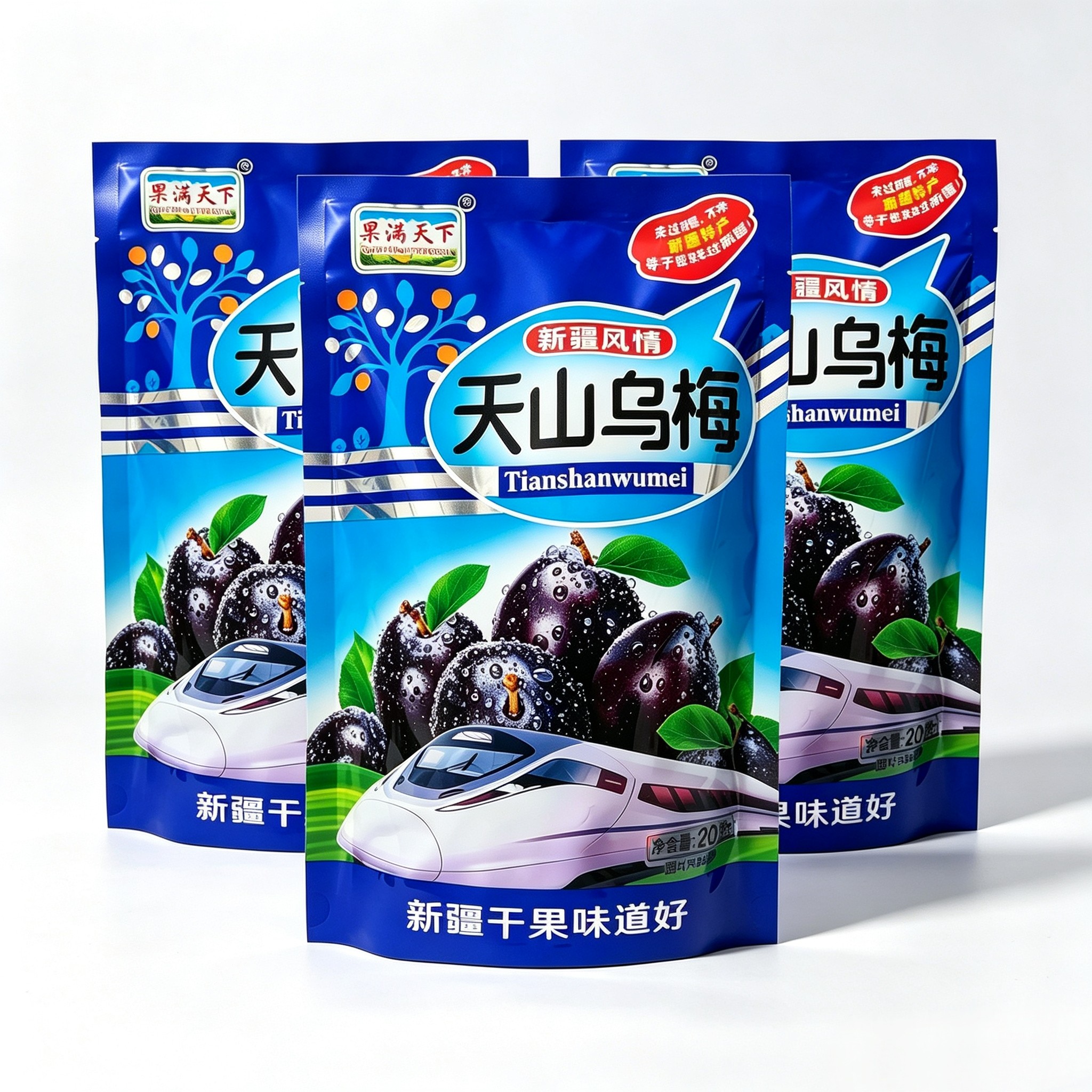 火车同款果满天下天山乌梅独立包装酸甜解腻208g零食果脯蜜饯乌梅