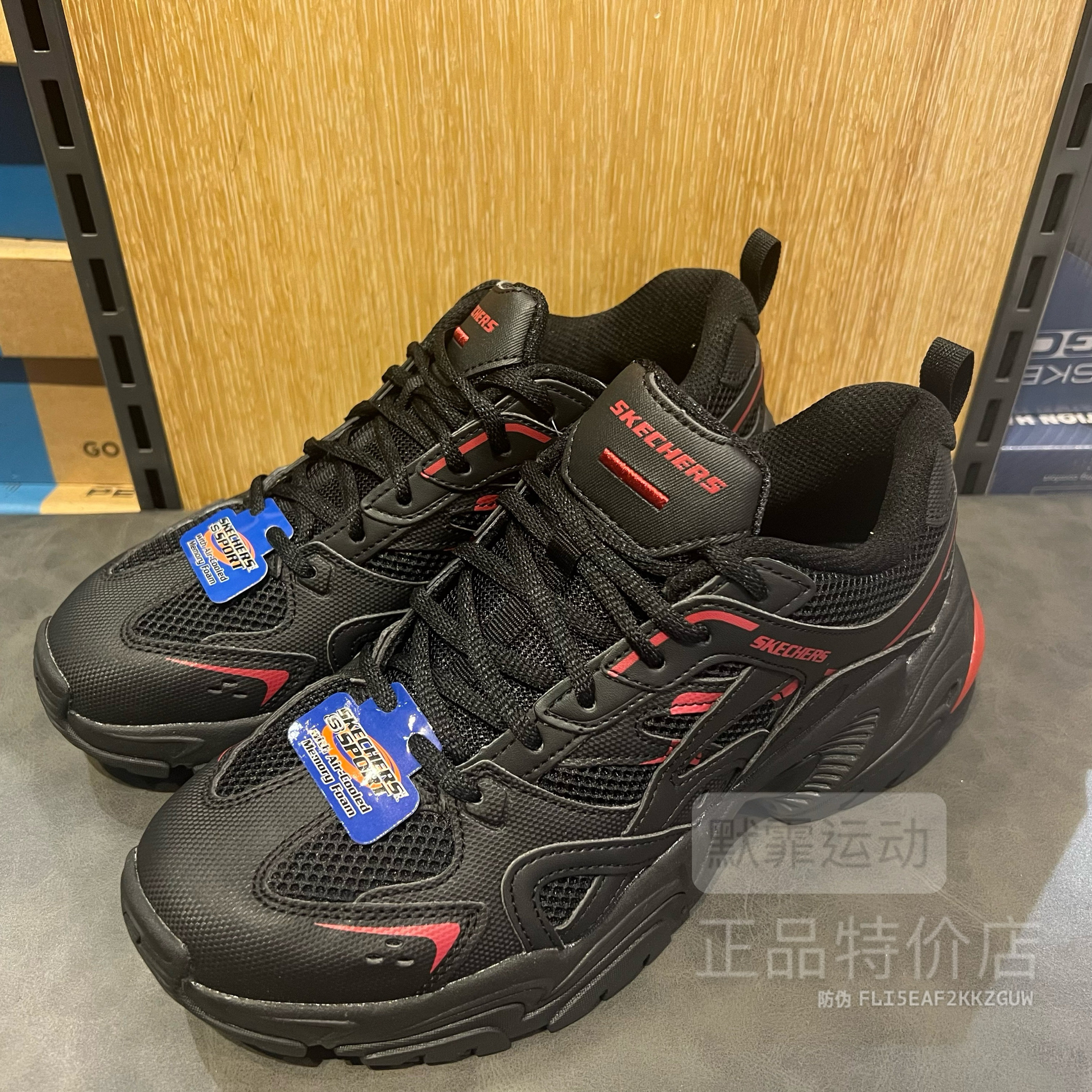 Skechers斯凯奇男鞋机甲鞋情侣时尚运动鞋复古潮流老爹鞋237234