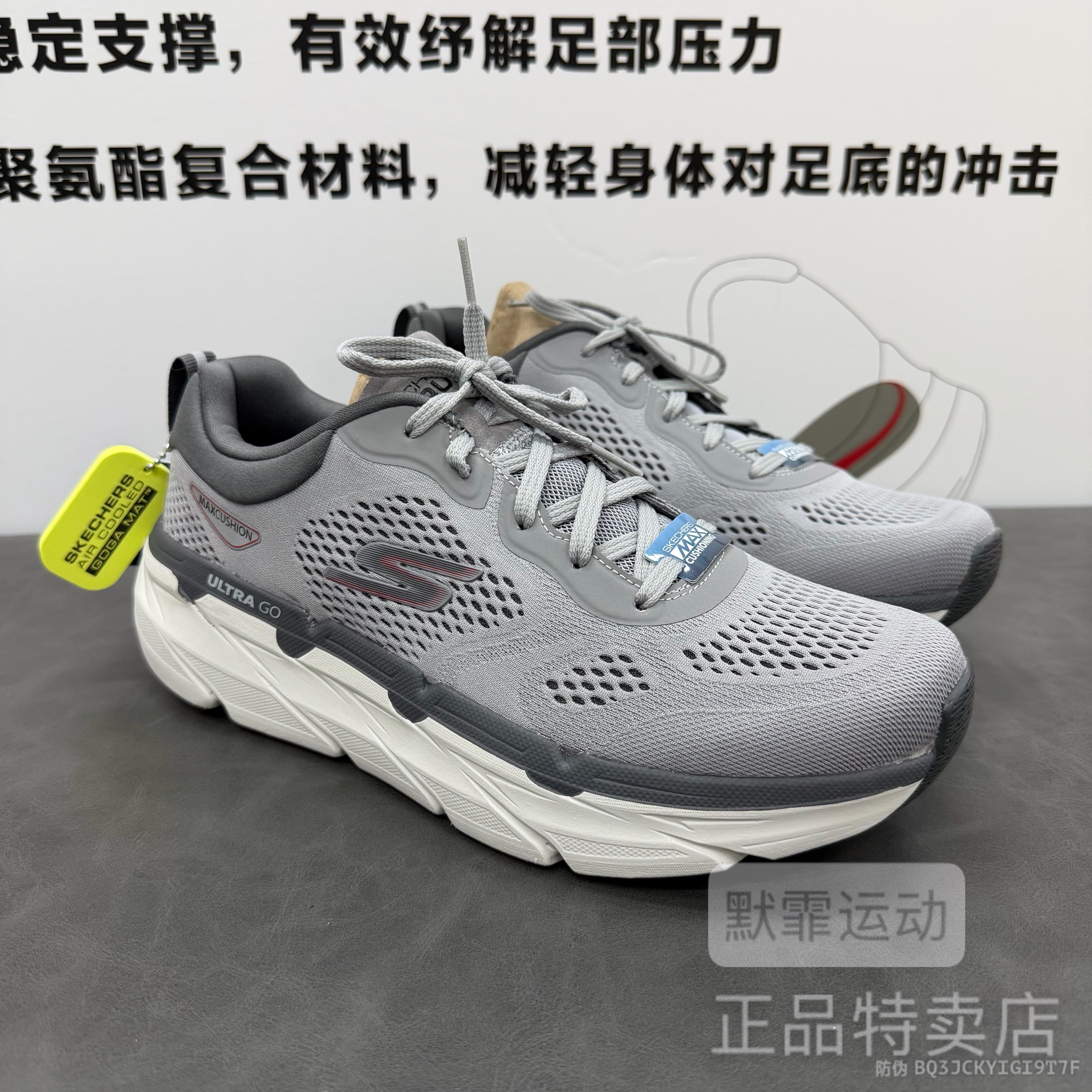 Skechers斯凯奇男鞋MAX春夏灰色休闲运动鞋透气网面健步鞋220068