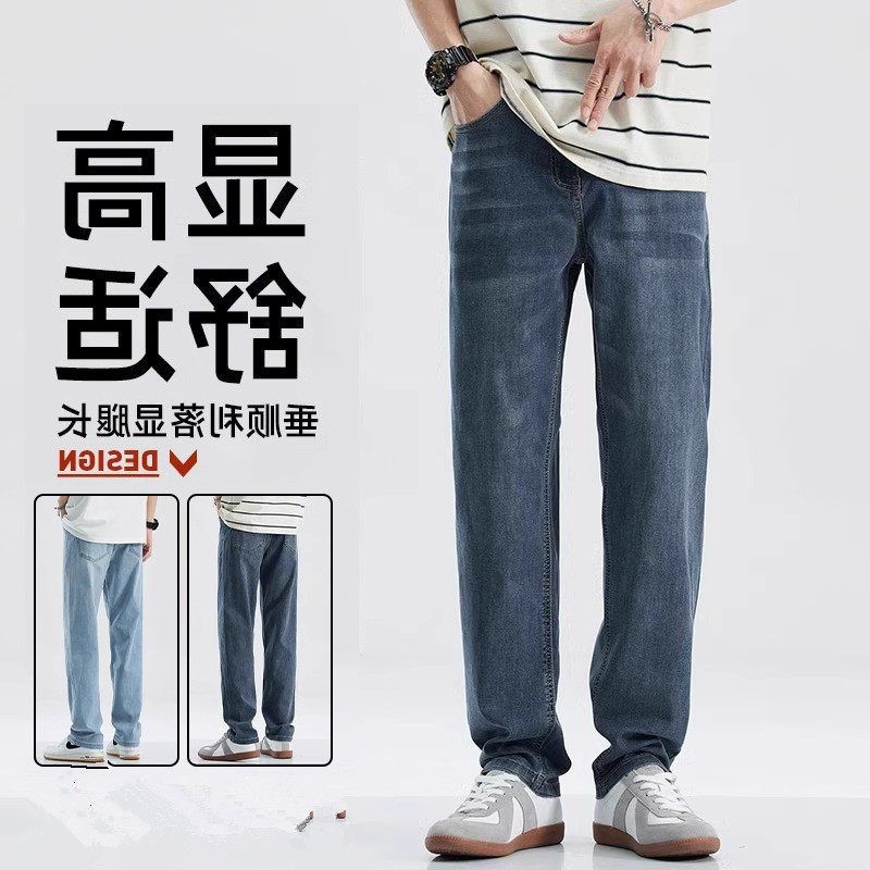 春夏美式潮牌宽松直筒弹力休闲裤薄款复古百搭港风男款帅气牛仔裤