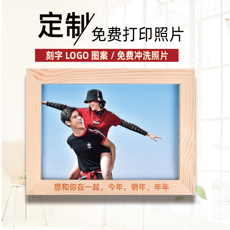 雕刻妍悦实木相框摆台