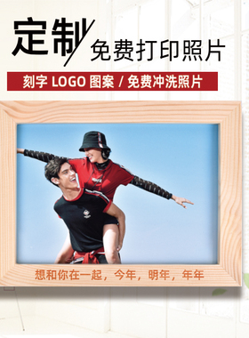 雕刻妍悦实木相框摆台