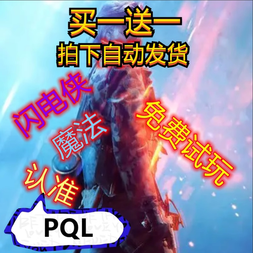 战地5五辅原力鼠标宏魔法中文激活Steam/EA/Epic/XGP教学