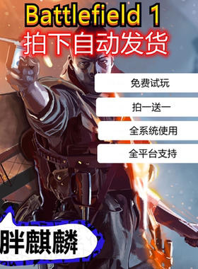 战地1一辅原力鼠标宏魔法中文激活Steam/EA/Epic/XGP教学