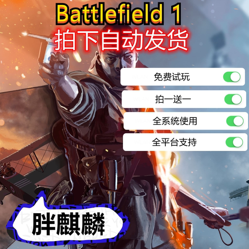 战地1一辅原力鼠标宏魔法中文激活Steam/EA/Epic/XGP教学