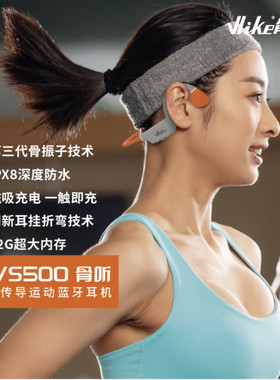 VLIKE骨传导游泳耳机无线运动蓝牙耳机骑行跑步VS500