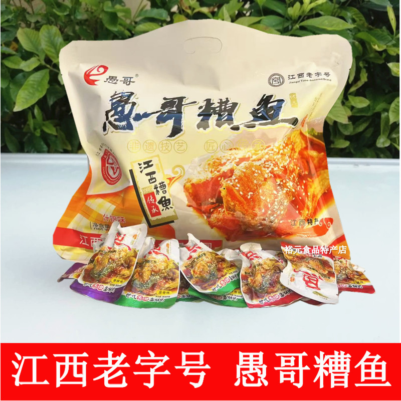 酒糟鱼江西特产南昌九江庐山湖口愚哥糟鱼香辣麻辣原味休闲零食品