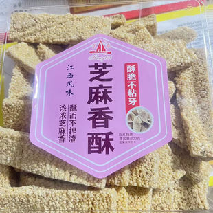 芝麻香酥江西特产九江亨泰食品手工制作300克芝麻香酥