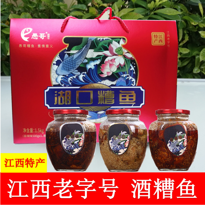 江西特产愚哥酒糟鱼南昌九江湖口糟鱼块香辣鱼干即食下饭菜罐装