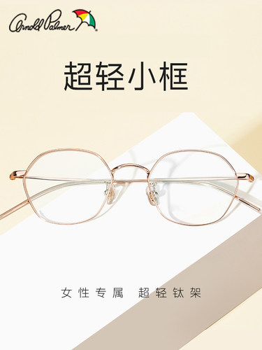 正品花雨伞近视眼镜框女小框钛架