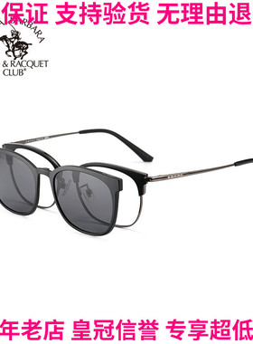 圣大保罗POLO磁吸夹片近视偏光太阳眼镜框架SBPRC一镜两用S.29006