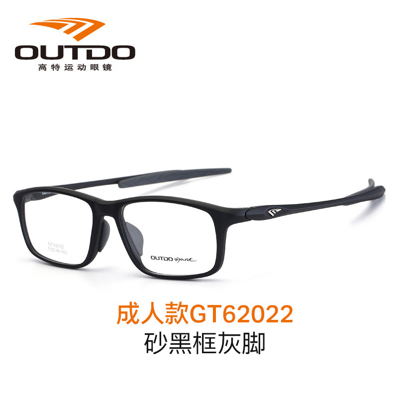 正品质保高特运动眼镜男女近视框架防掉落眼镜框试戴 65013 62022
