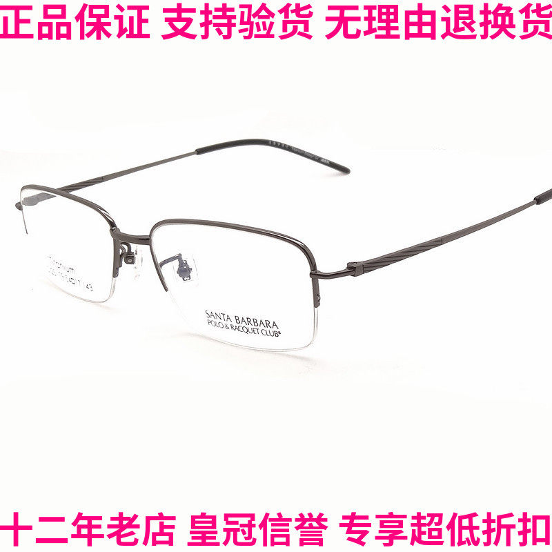 POLO圣大保罗钛合金超轻近视眼镜框架男女士商务时尚半框S.23179