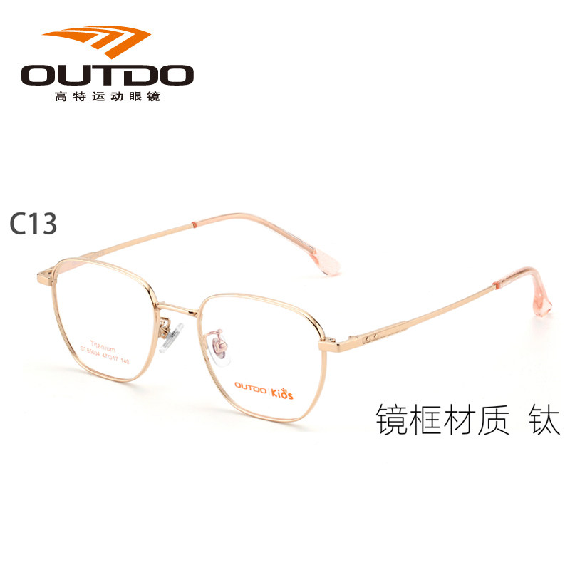 老店正品高特儿童近视眼镜框男女潮轻钛金属眼镜架可配镜片 65034