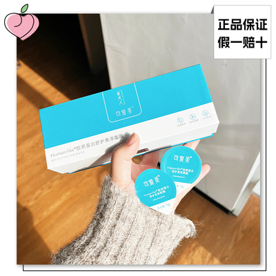 撩客服改价69~可复美小蓝杯