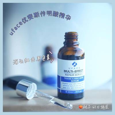 uface传明酸抑制黑色素