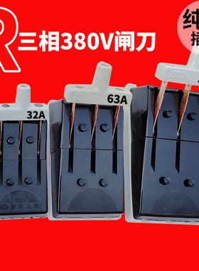 100A老式电380V三相闸刀开关开启式负荷刀闸工业纯铜瓷板两相家用